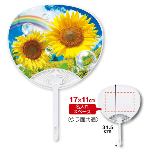 <夏の販促 第二弾> 真夏の商戦を盛り上げるノベルティ特集 <2019年6月>