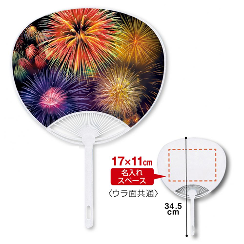 <格安セール> 7月31日まで、夏ノベルティ売り尽くし/2019年