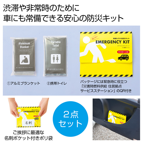 ＜第一弾＞2024年秋の新作ノベルティについて