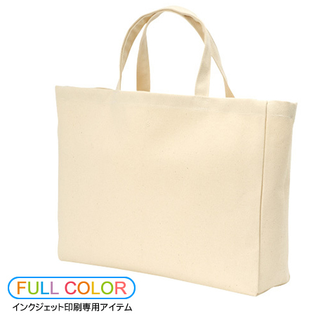 <お得インクジェット印刷> キャンバストート(マチあり/大) ナチュラル